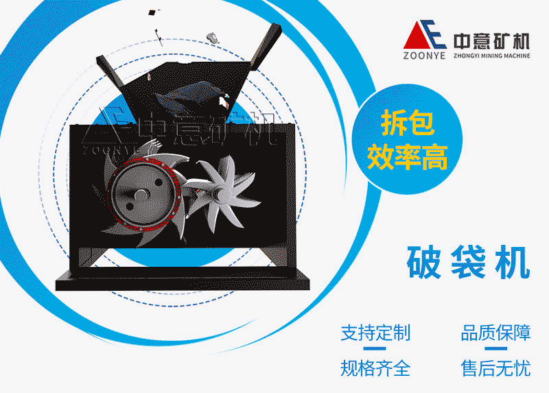 Working Principle Of Bag Breaking Machine.gif Working Principle Of Bag Breaking Machine.gif
