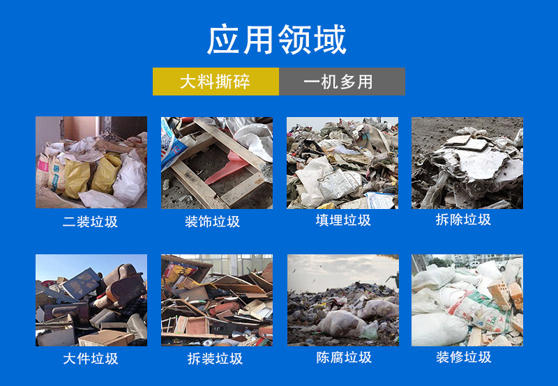 The Shredder Is Suitable For Crushing Large Pieces Of Material.jpg The Shredder Is Suitable For Crushing Large Pieces Of Material.jpg