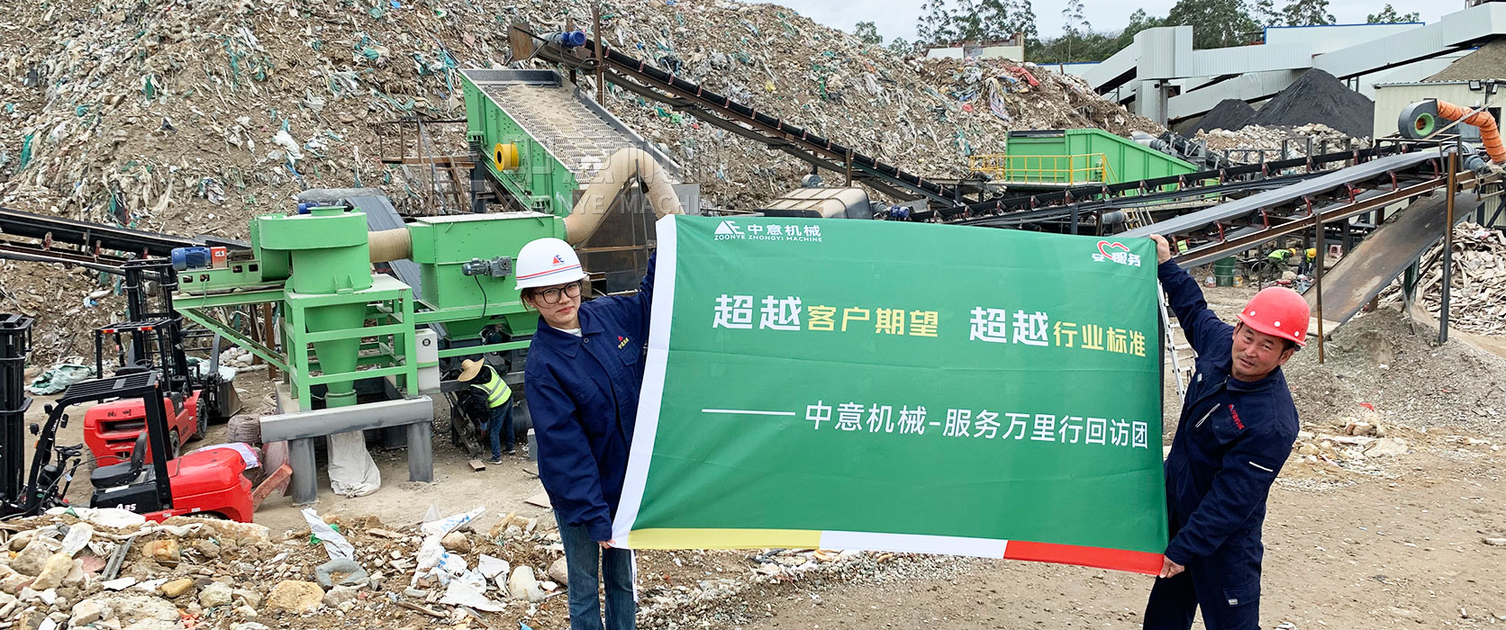 &zwnj;&zwnj;From Abandonment To Regeneration: The Magical Transformation Of Zhongyi Machinery Decoration Garba